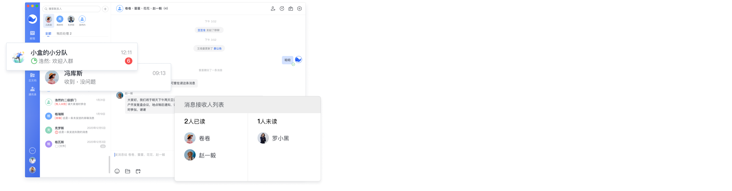 即时消息更高效