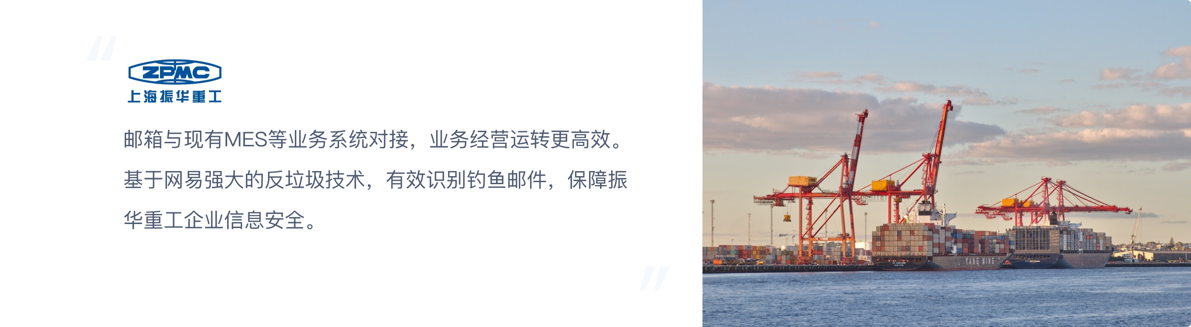 上海振华重工.png