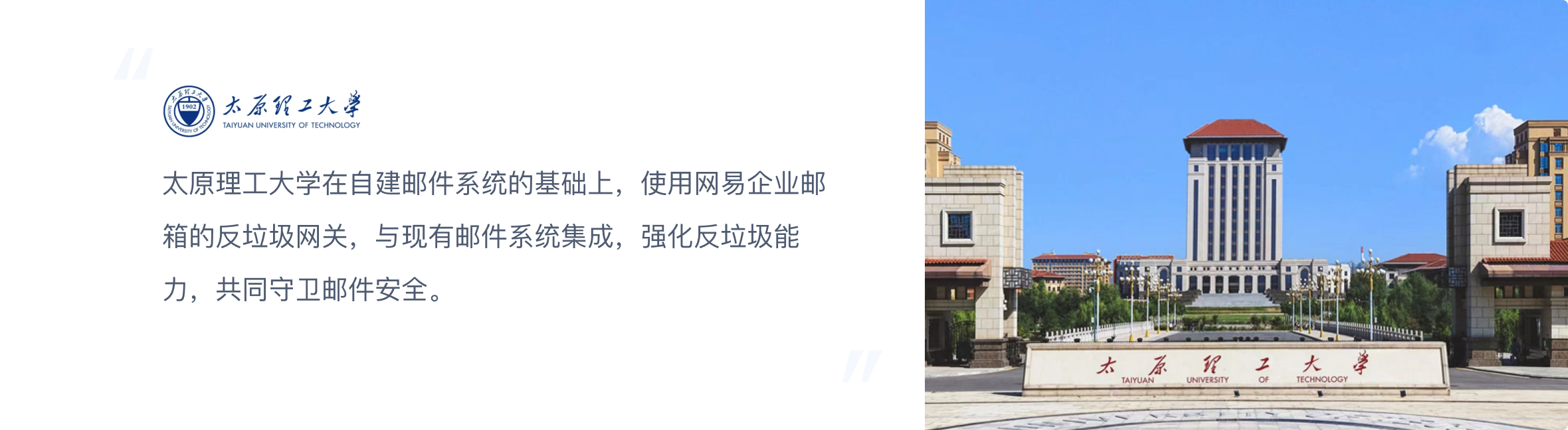 太原理工大学.png