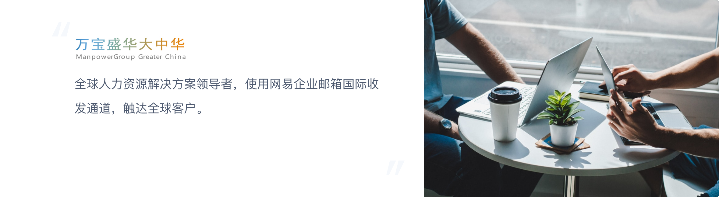 万宝盛华大中华.png