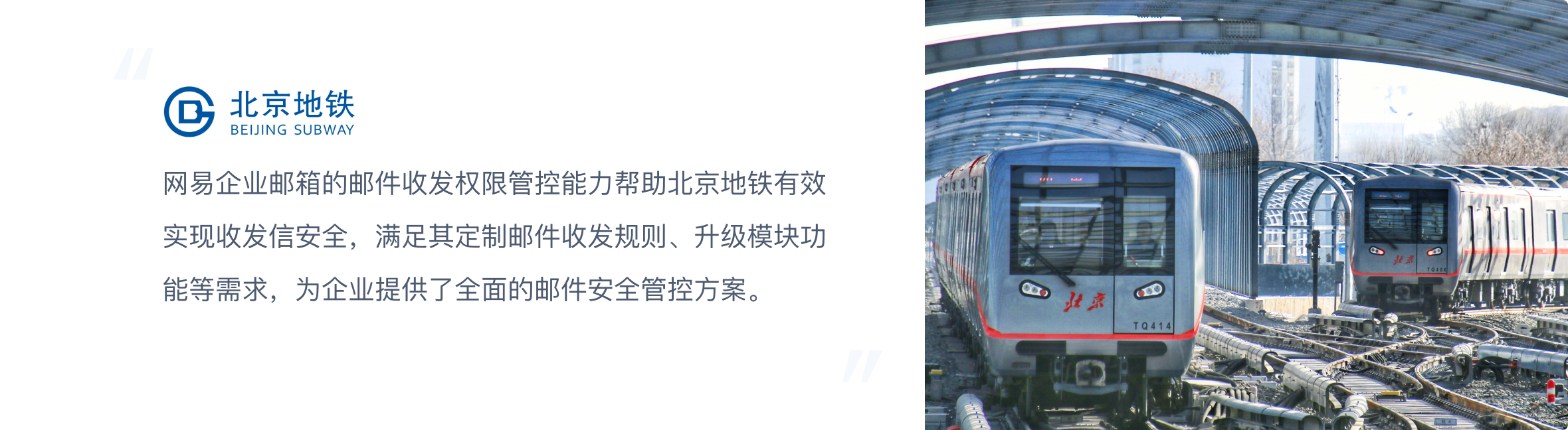 北京地铁.png
