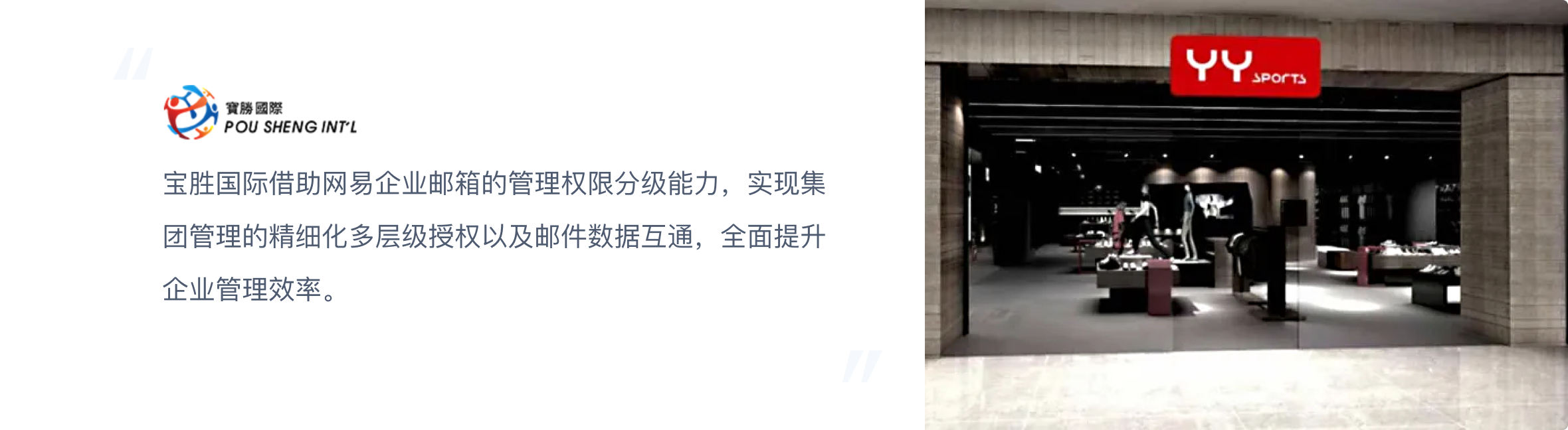宝胜国际.png