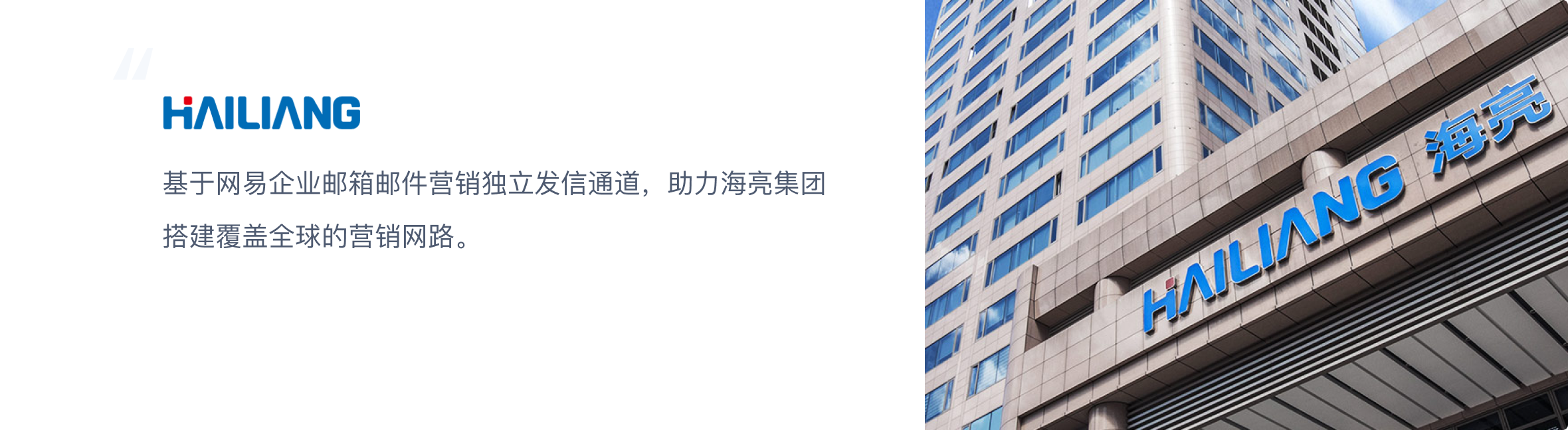 海亮集团.png