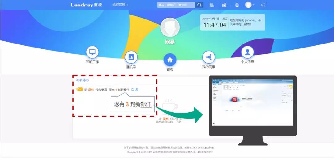 OA单点登录至网易企业邮箱