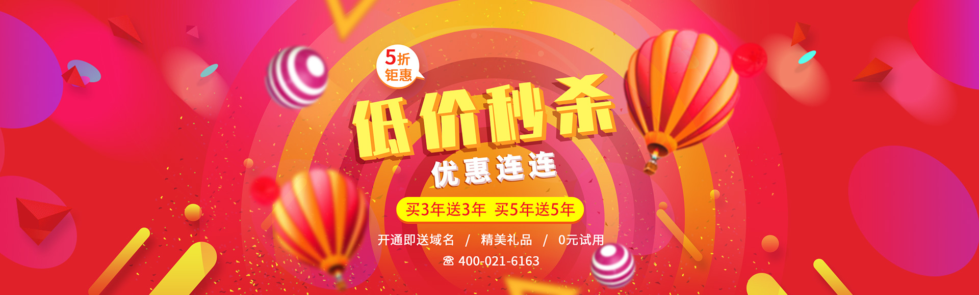 低价秒杀.jpg